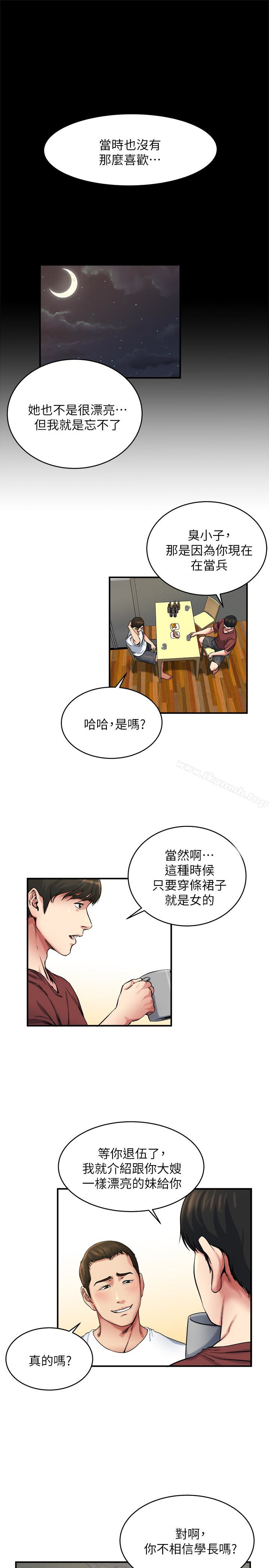 5P - 瘾私