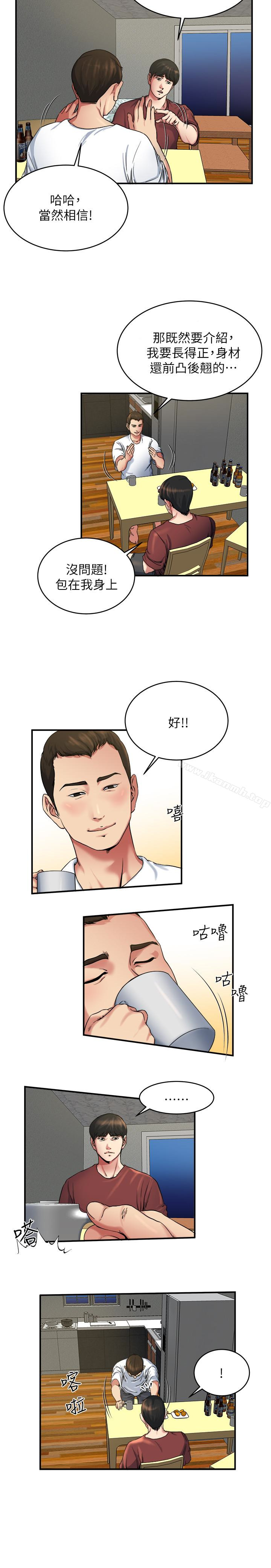 6P - 瘾私