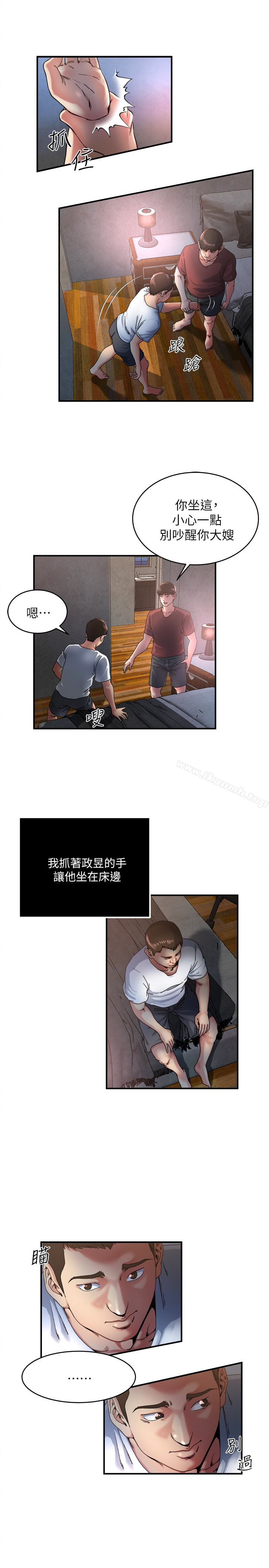 10P - 瘾私
