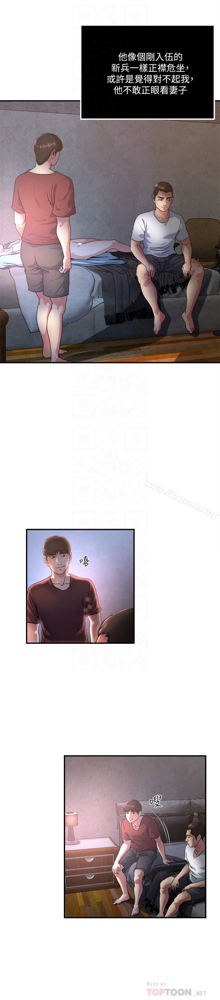 11P - 瘾私