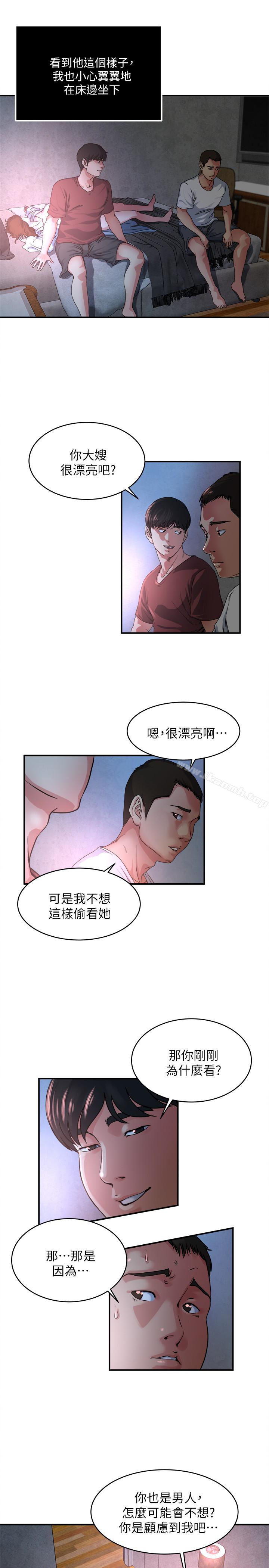 12P - 瘾私