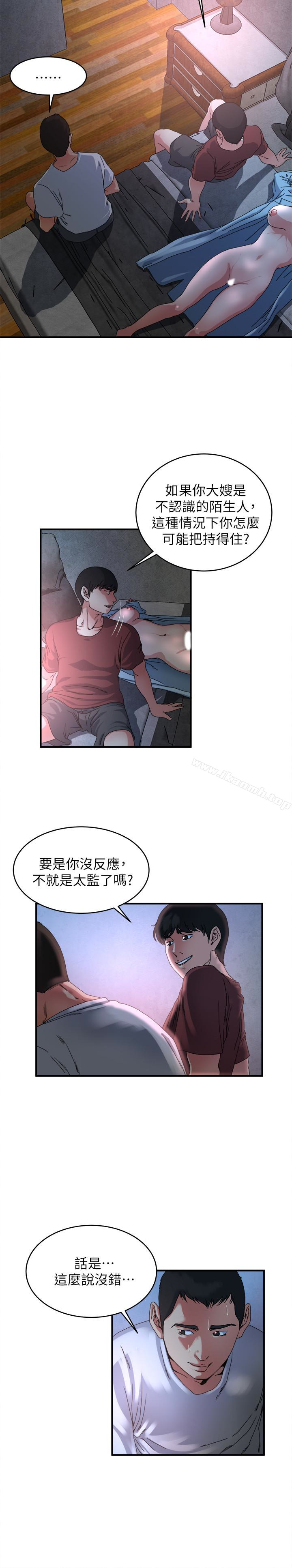 13P - 瘾私