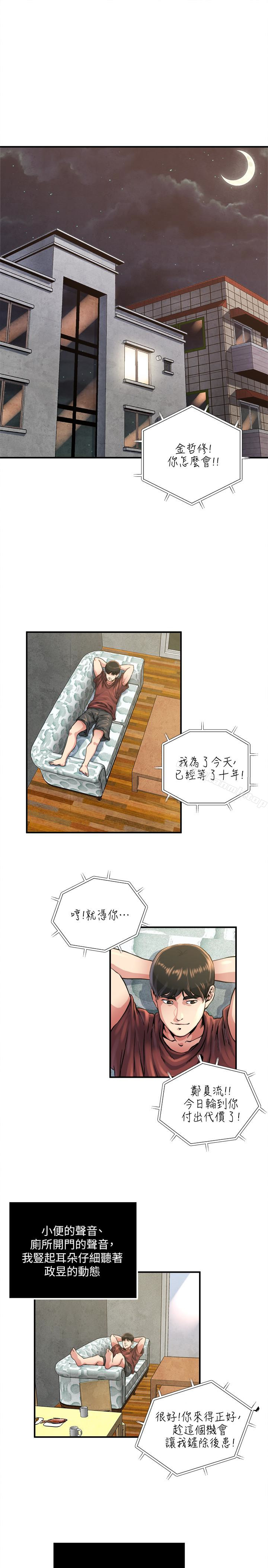 2P - 瘾私