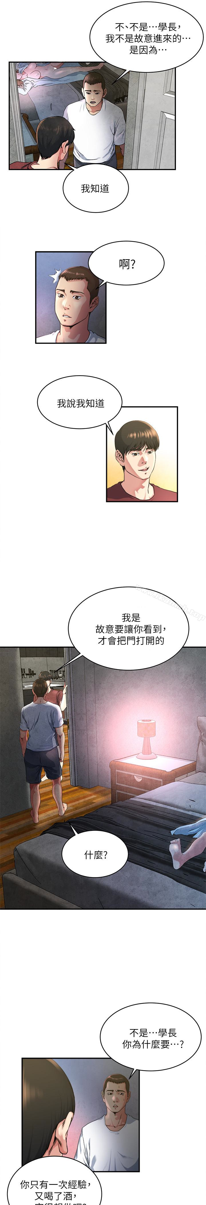 6P - 瘾私
