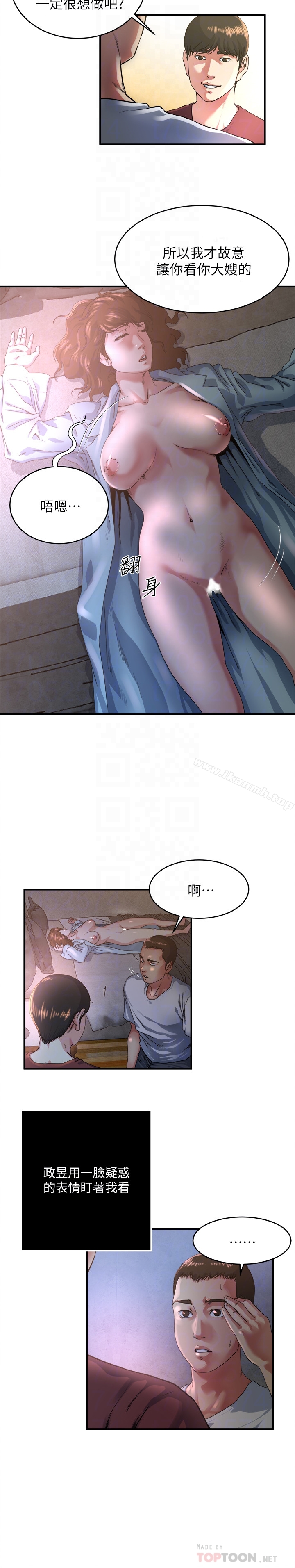 7P - 瘾私