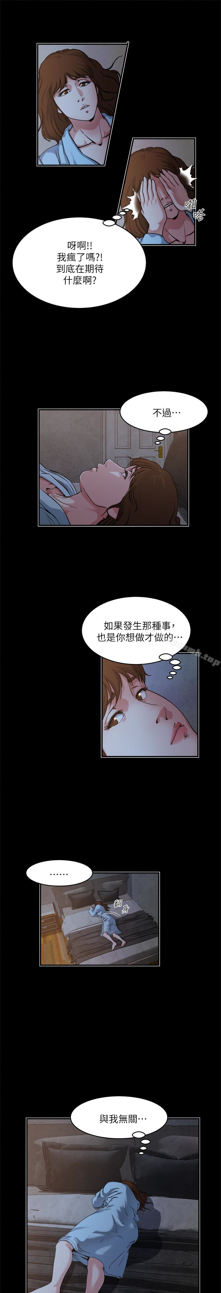 10P - 瘾私