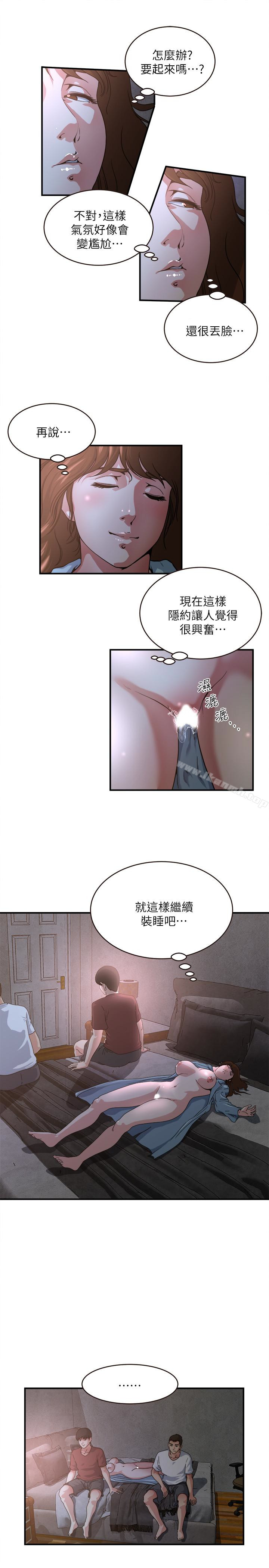 12P - 瘾私