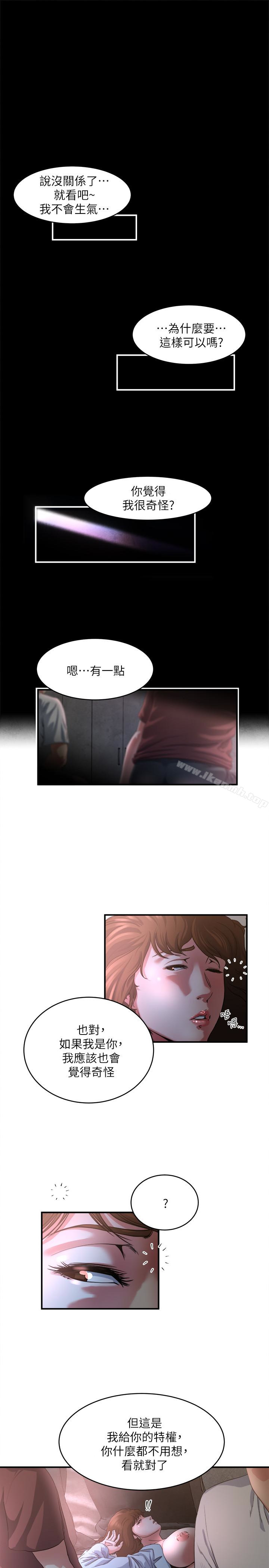 2P - 瘾私