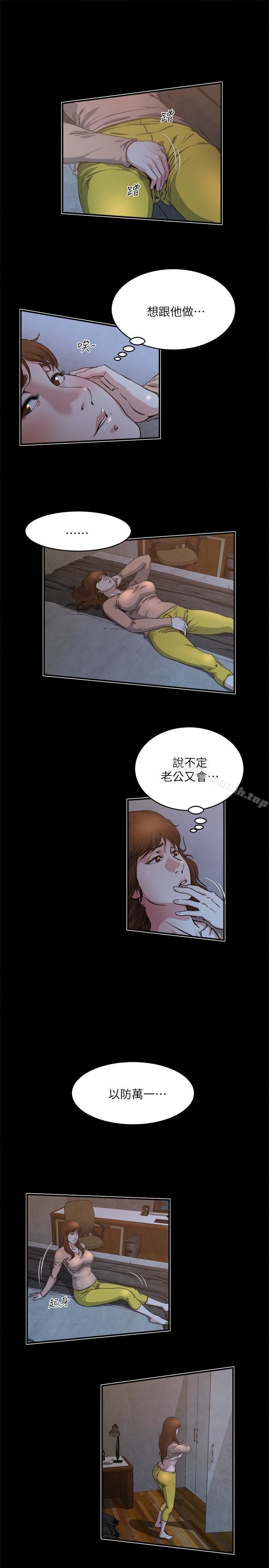 6P - 瘾私