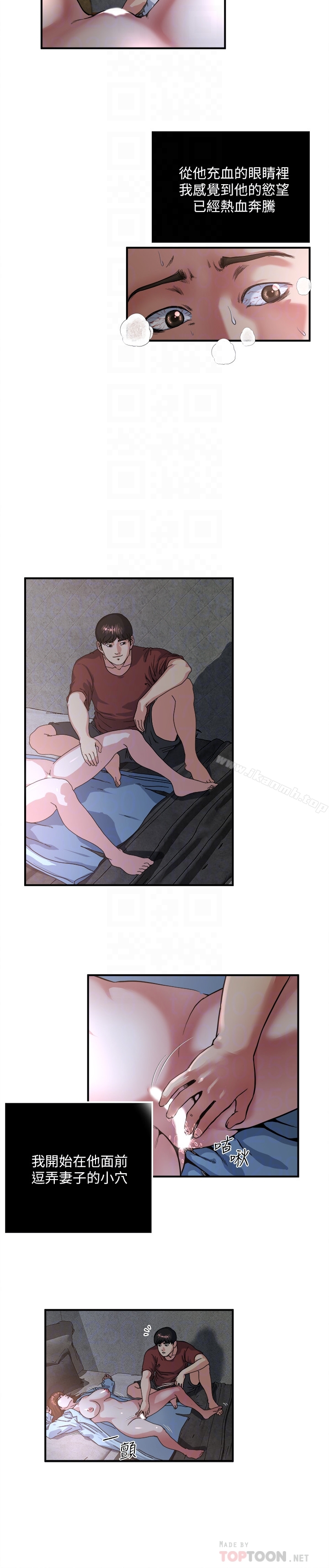 11P - 瘾私