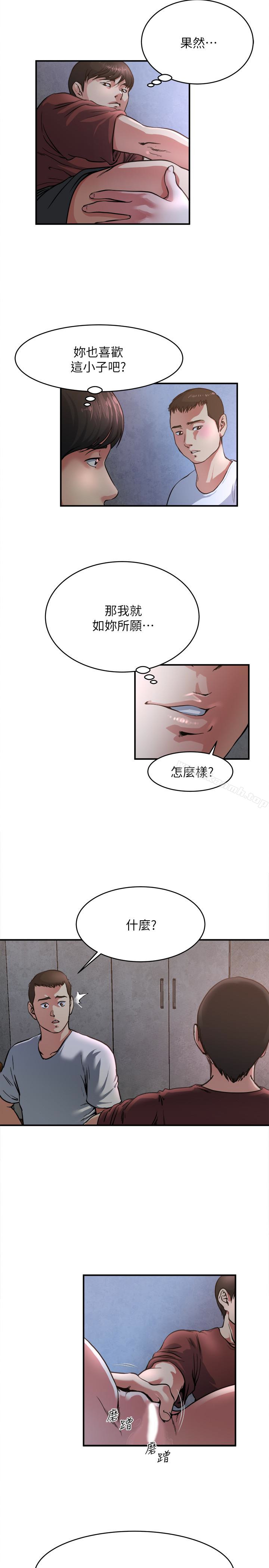13P - 瘾私