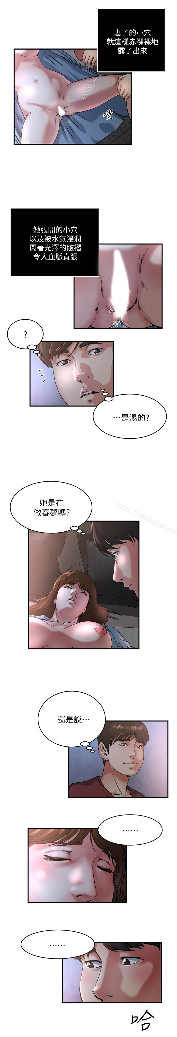 8P - 瘾私