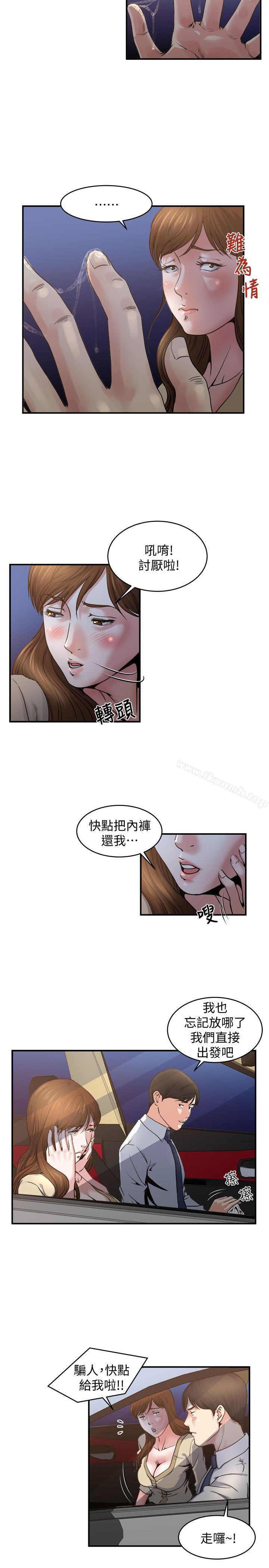 12P - 瘾私
