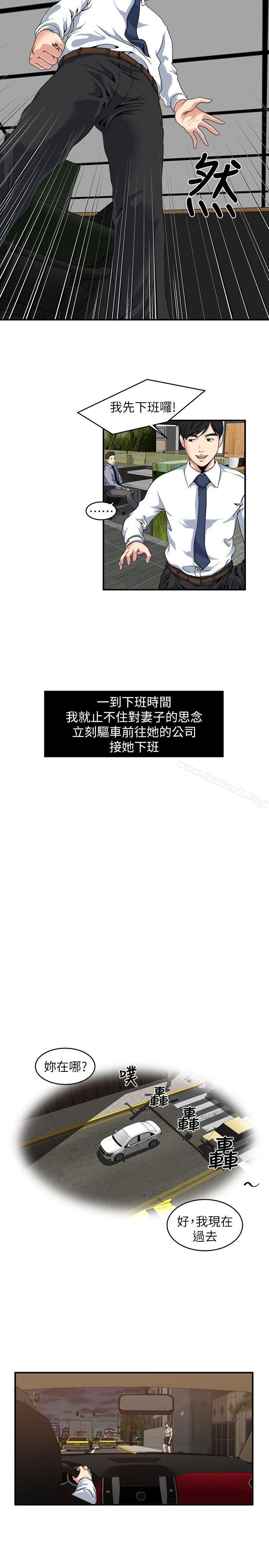 3P - 瘾私