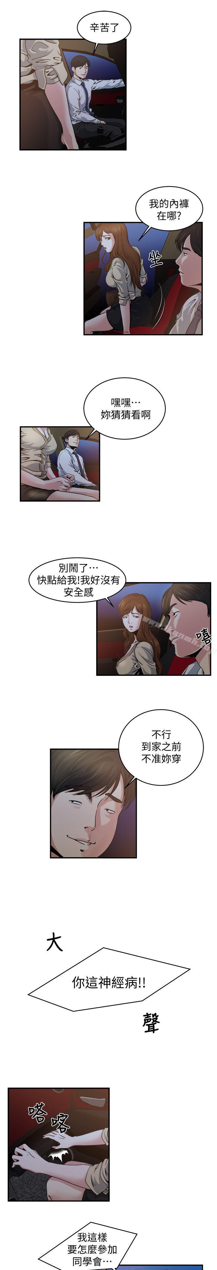 5P - 瘾私