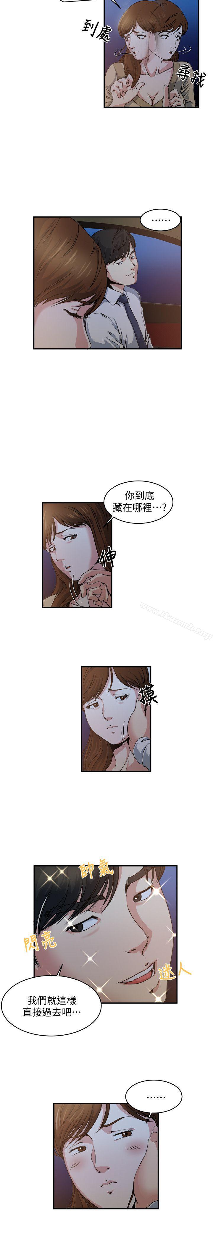 6P - 瘾私