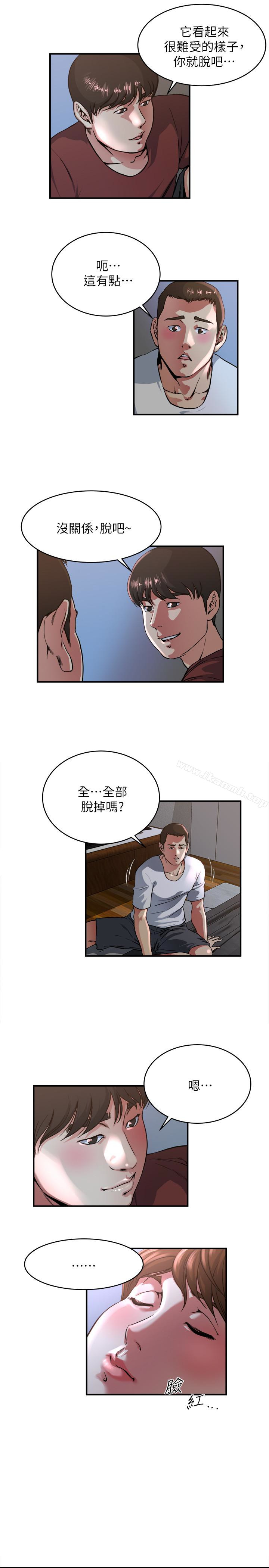 10P - 瘾私