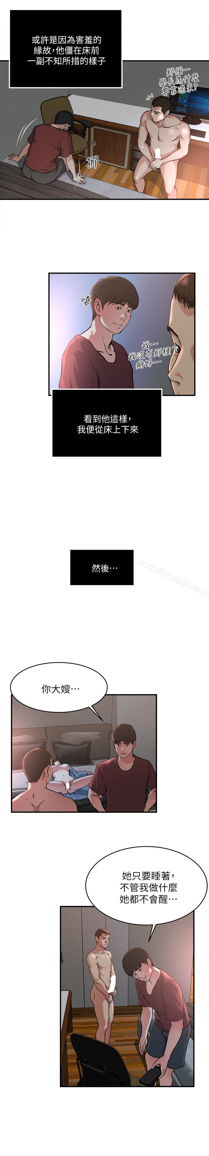 13P - 瘾私