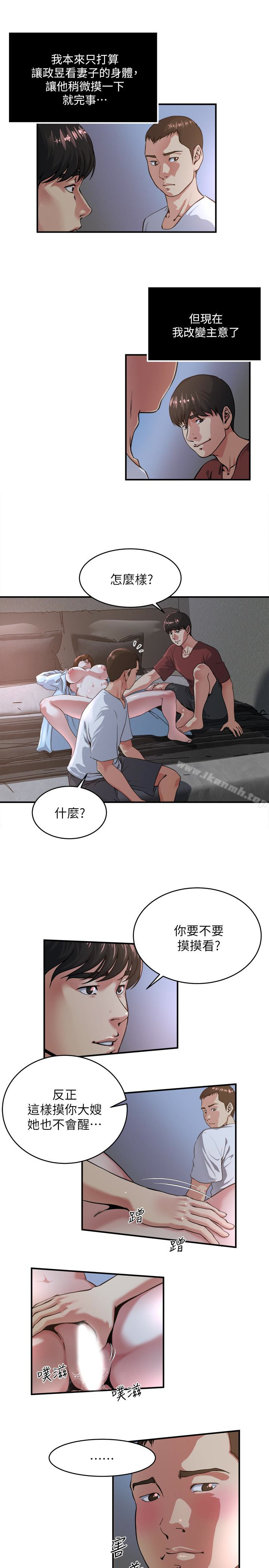 4P - 瘾私