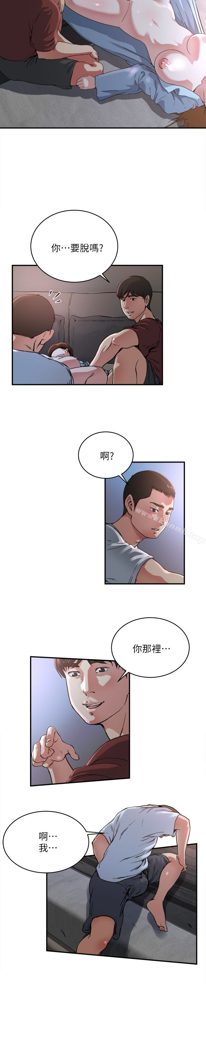 9P - 瘾私