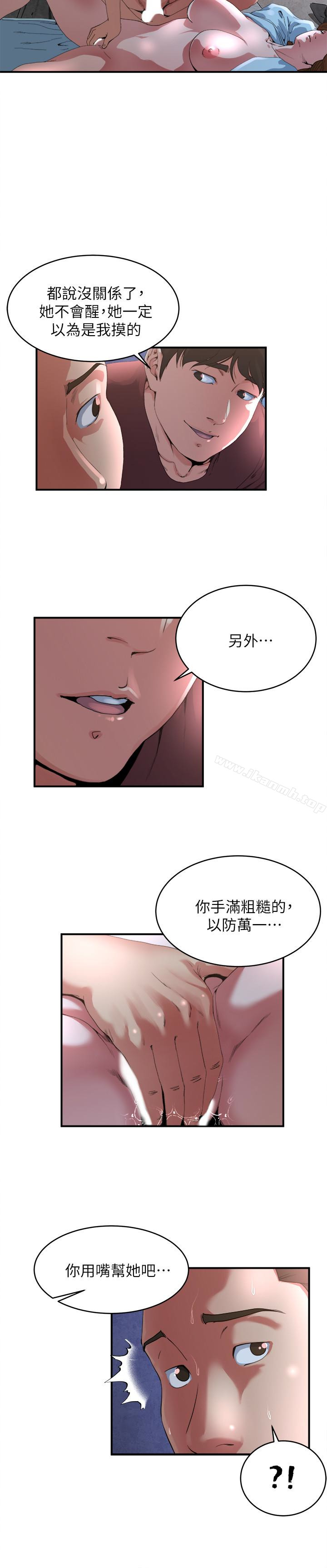 13P - 瘾私