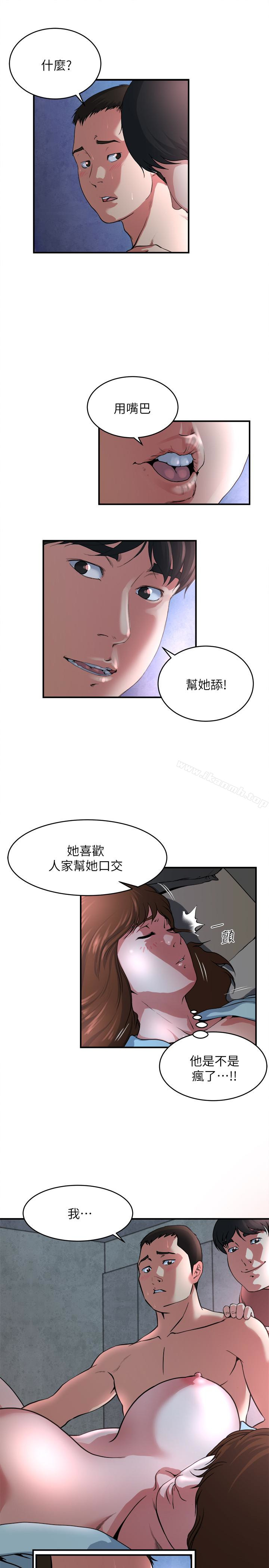 14P - 瘾私