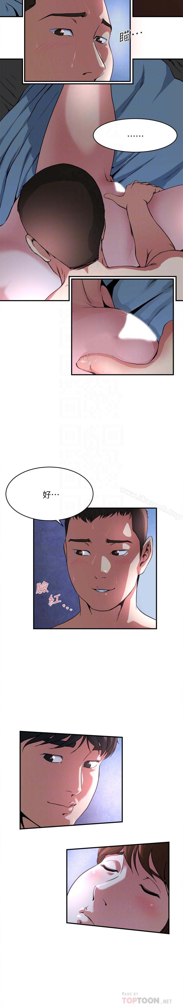 15P - 瘾私
