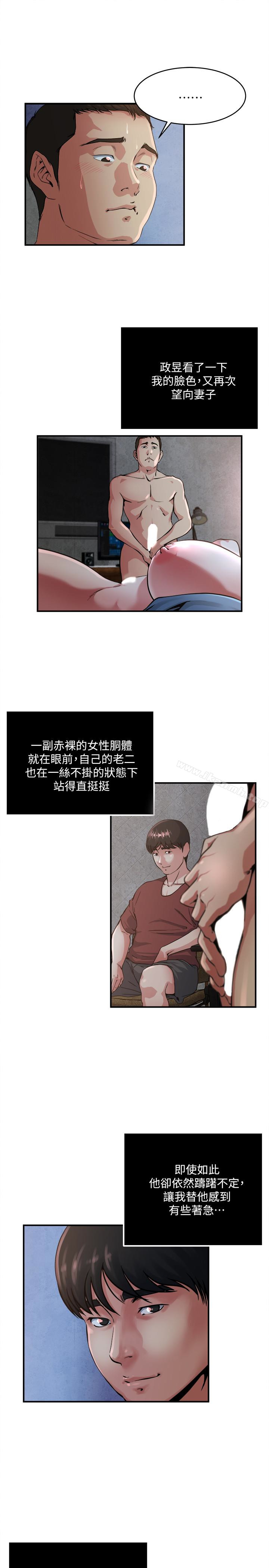4P - 瘾私