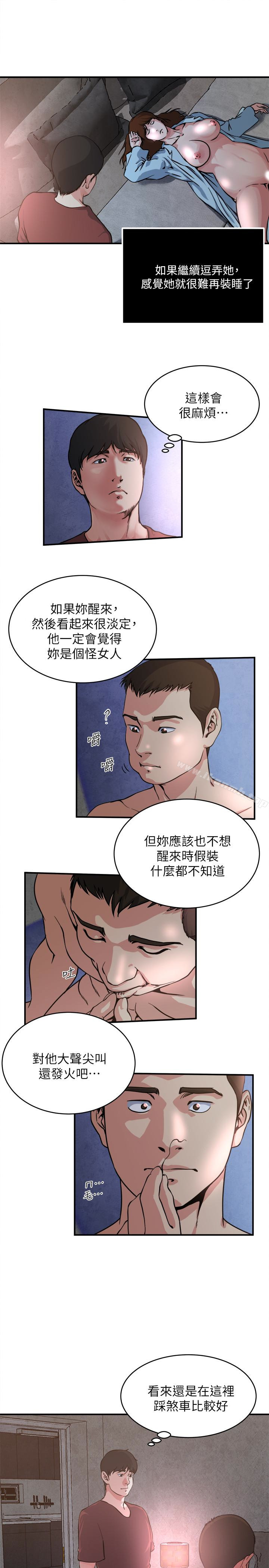 10P - 瘾私