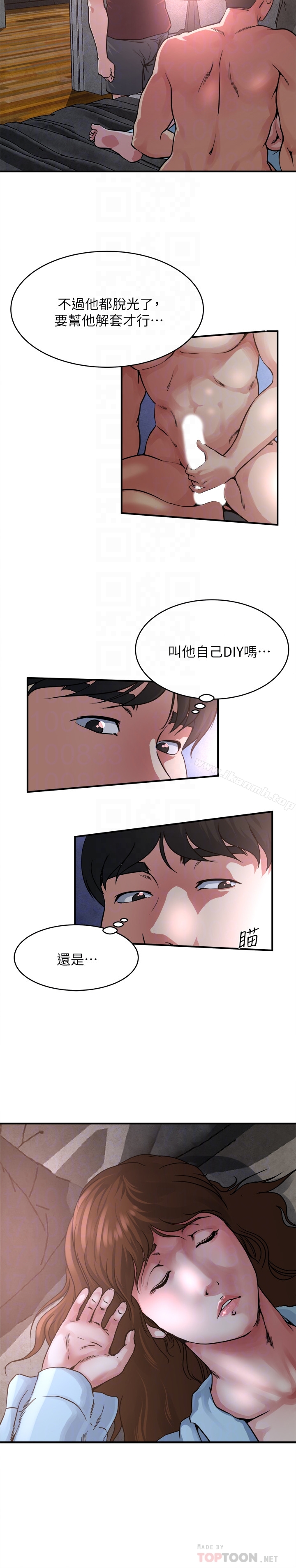 11P - 瘾私