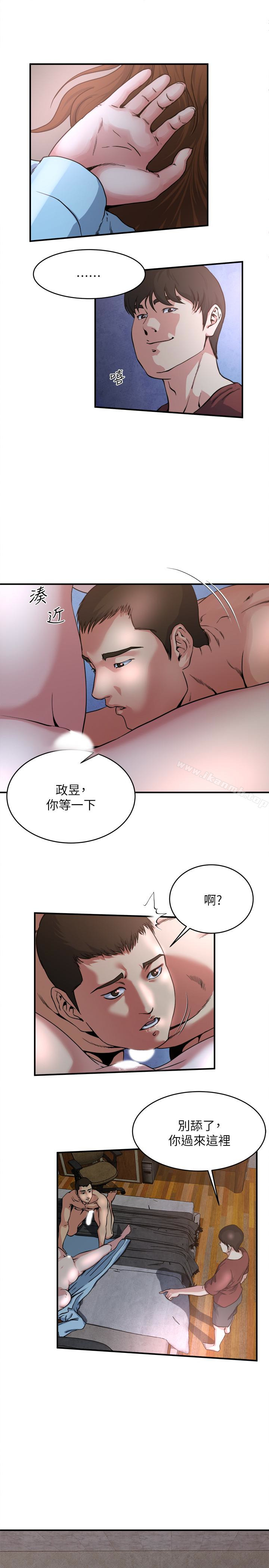 12P - 瘾私
