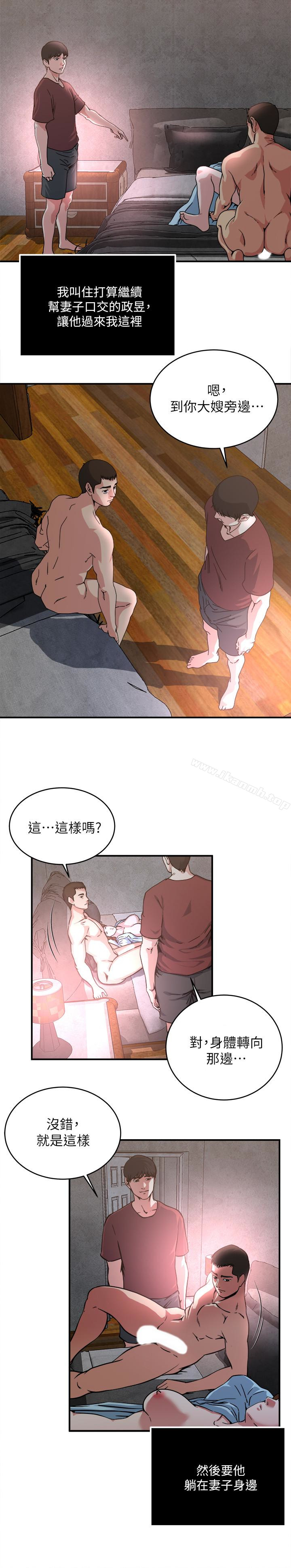 13P - 瘾私