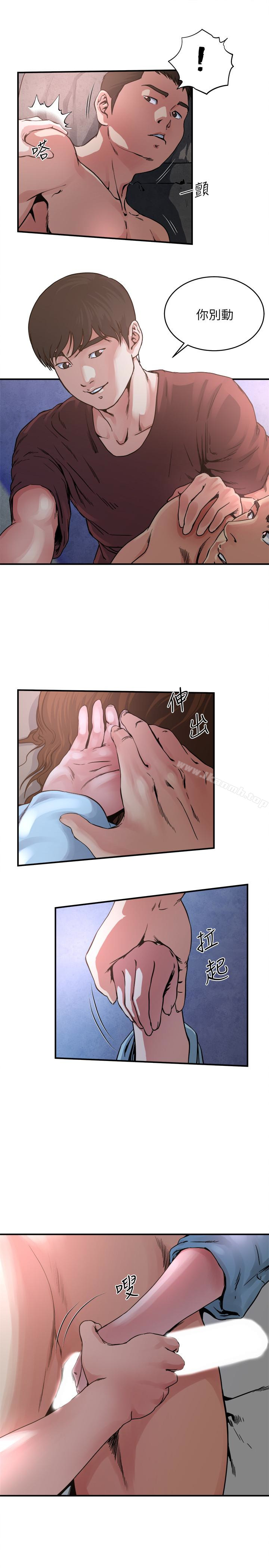 14P - 瘾私