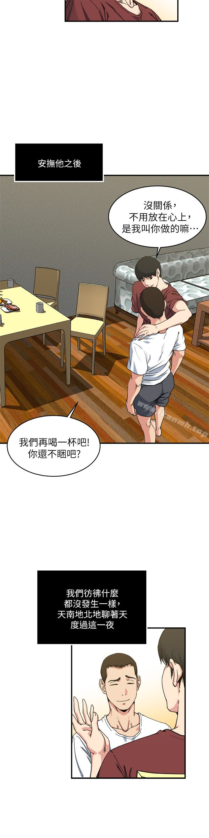 13P - 瘾私