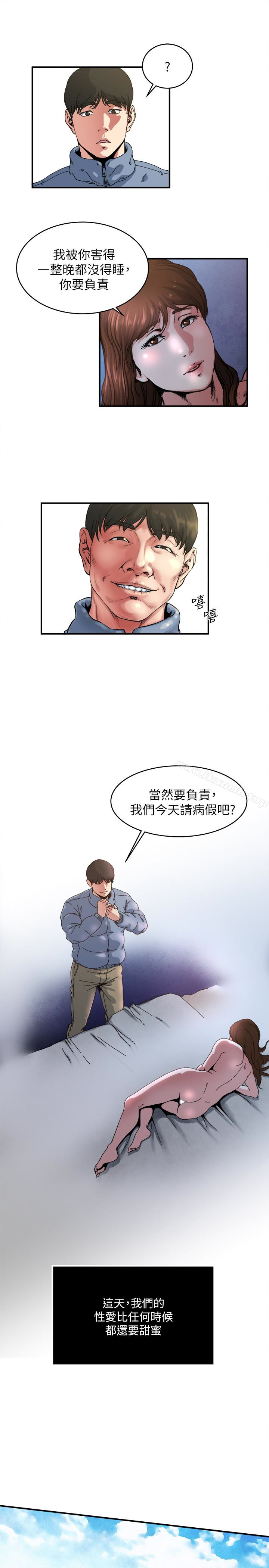 16P - 瘾私