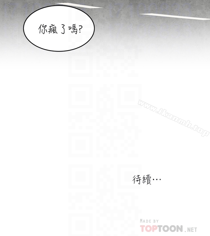 19P - 瘾私