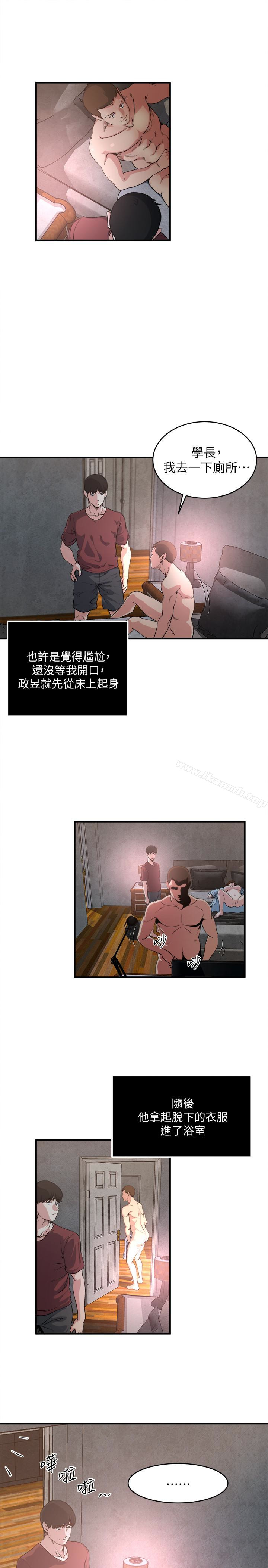8P - 瘾私