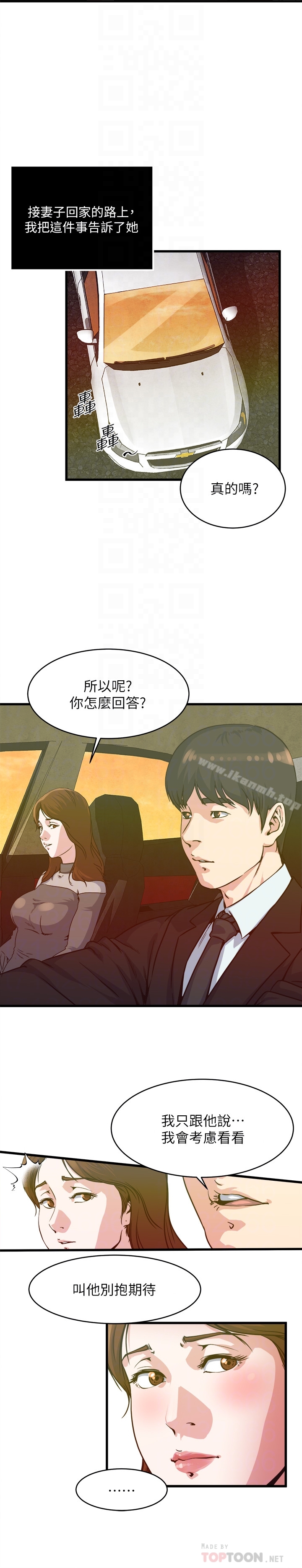11P - 瘾私