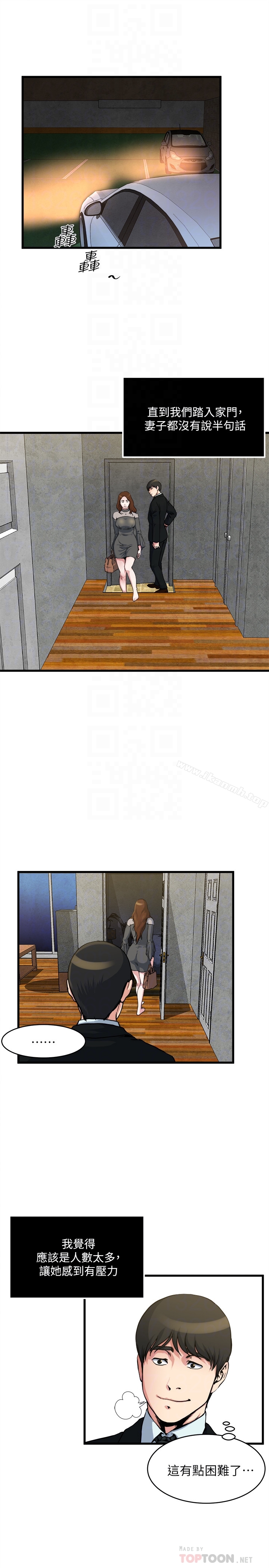 15P - 瘾私