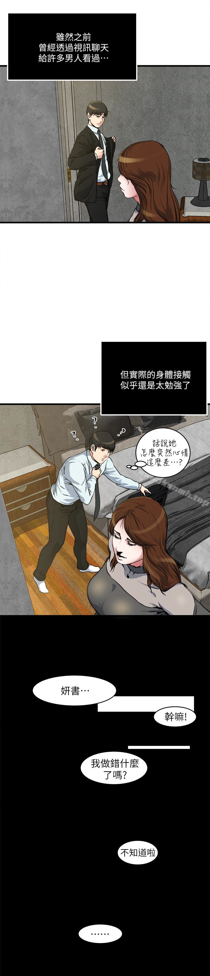 16P - 瘾私