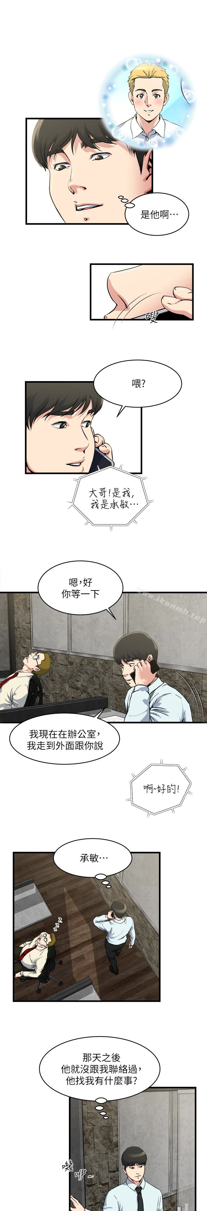 4P - 瘾私