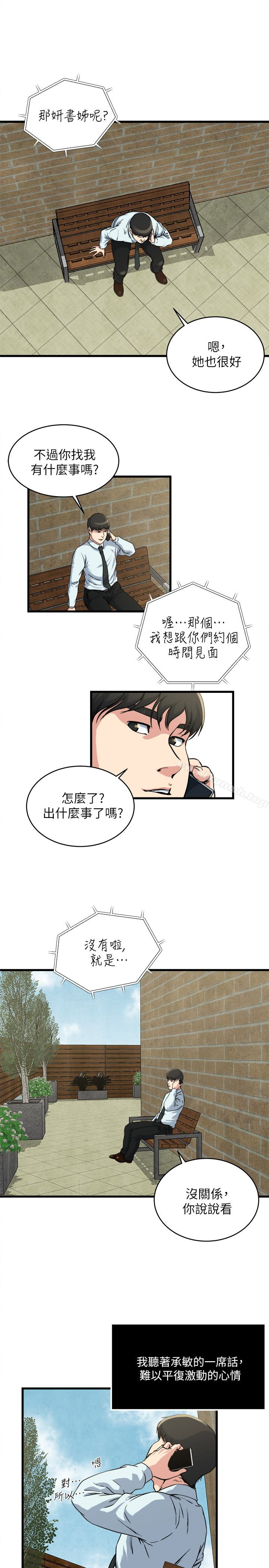 6P - 瘾私