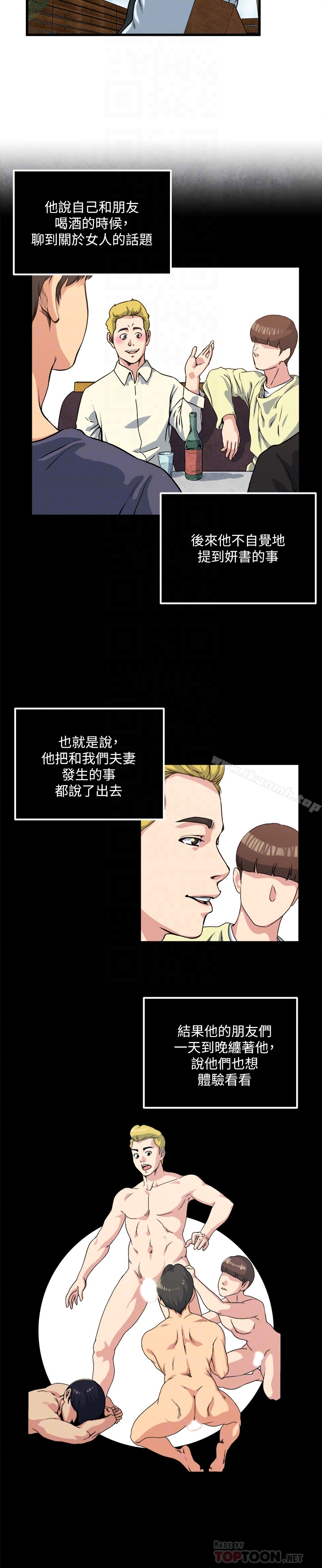 7P - 瘾私