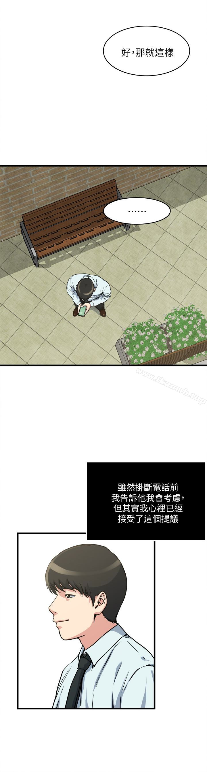 9P - 瘾私