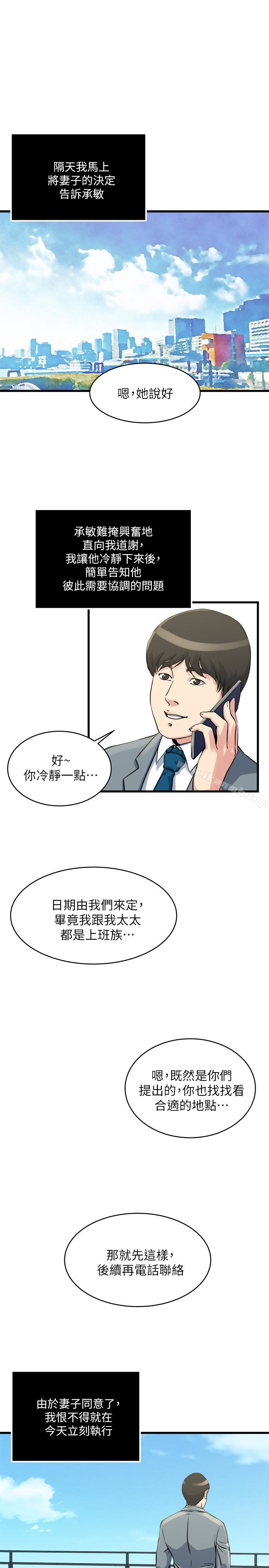 12P - 瘾私