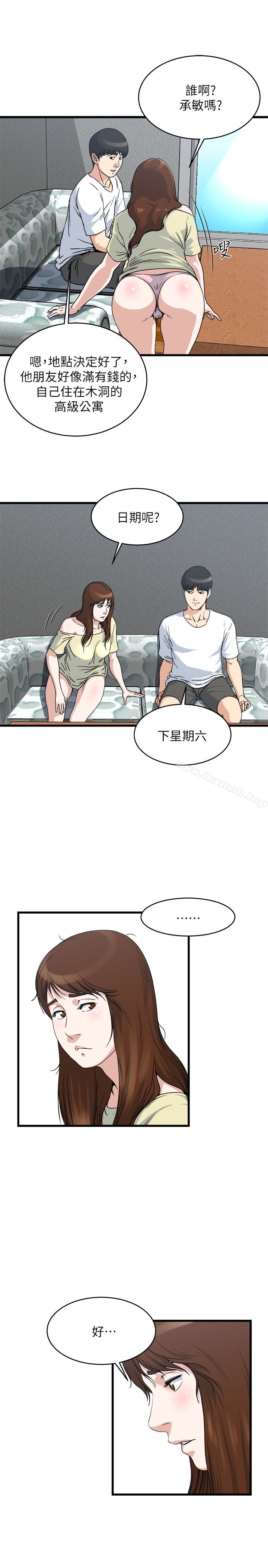 16P - 瘾私