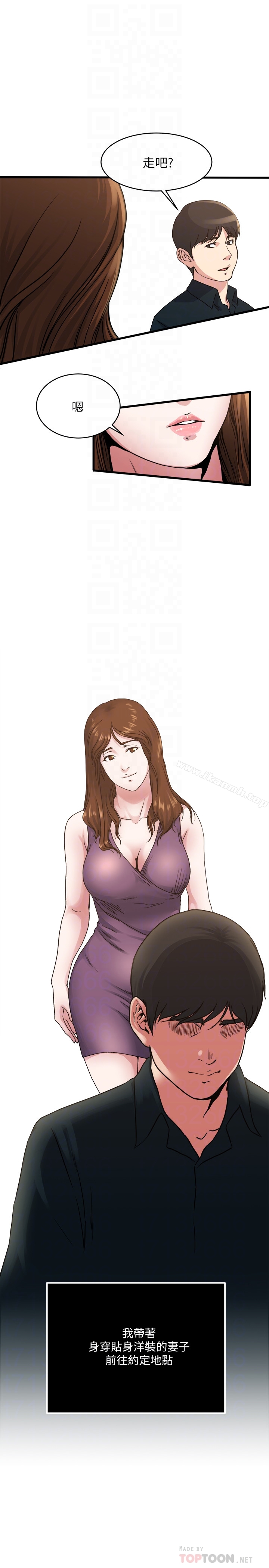 19P - 瘾私