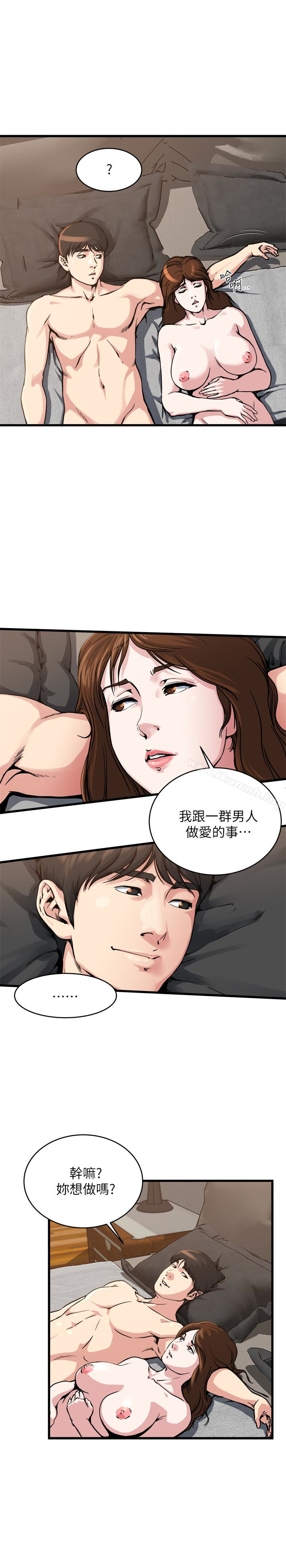 3P - 瘾私