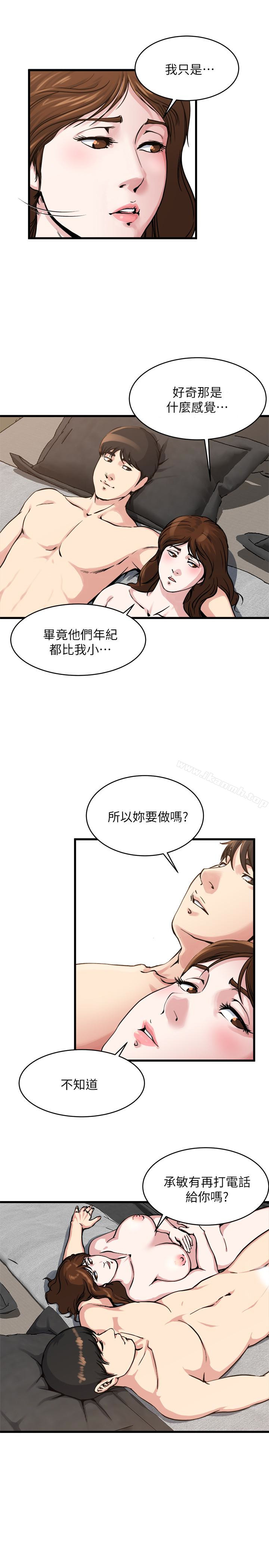 4P - 瘾私