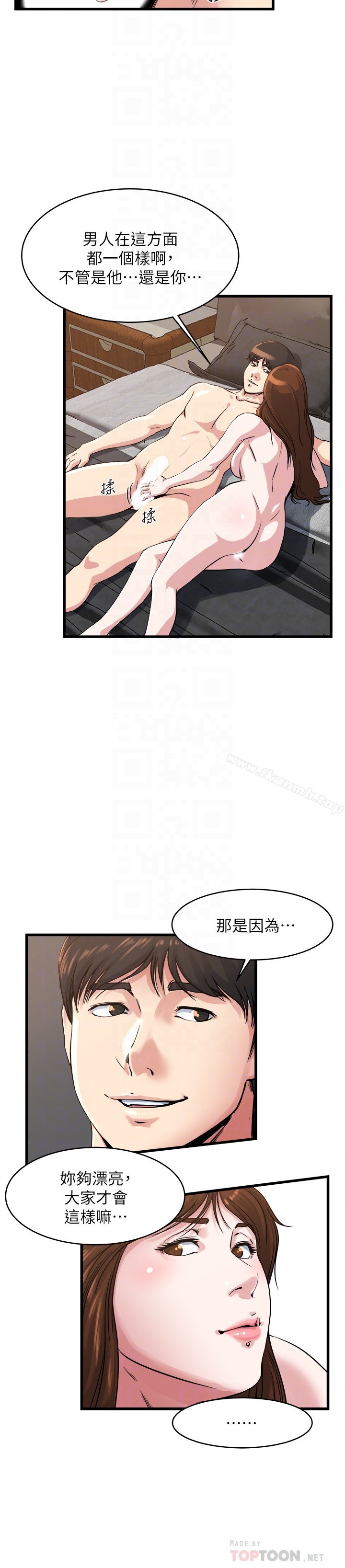 7P - 瘾私